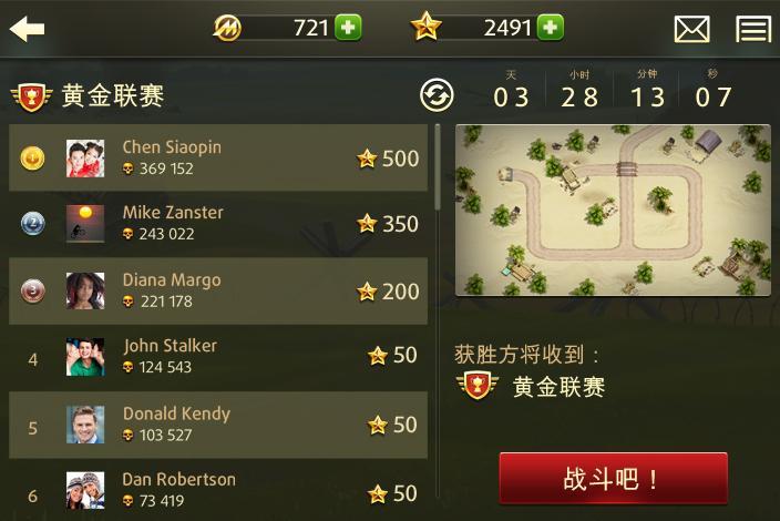 玩具塔防2游戏截图4