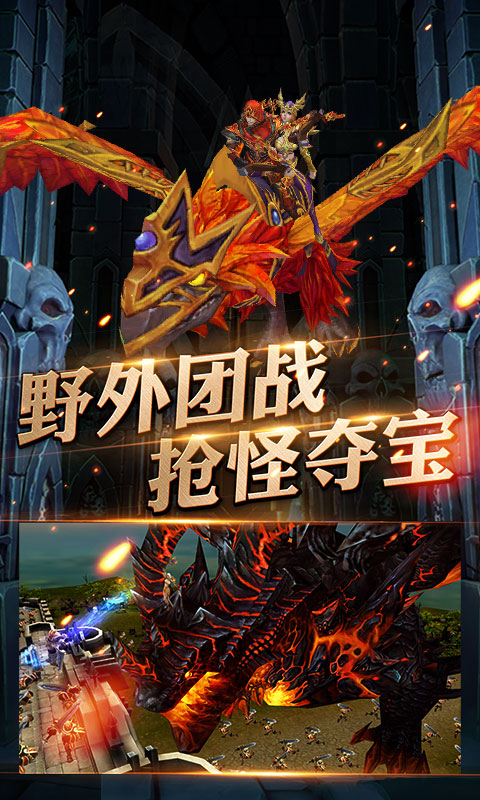 龙戒游戏截图5