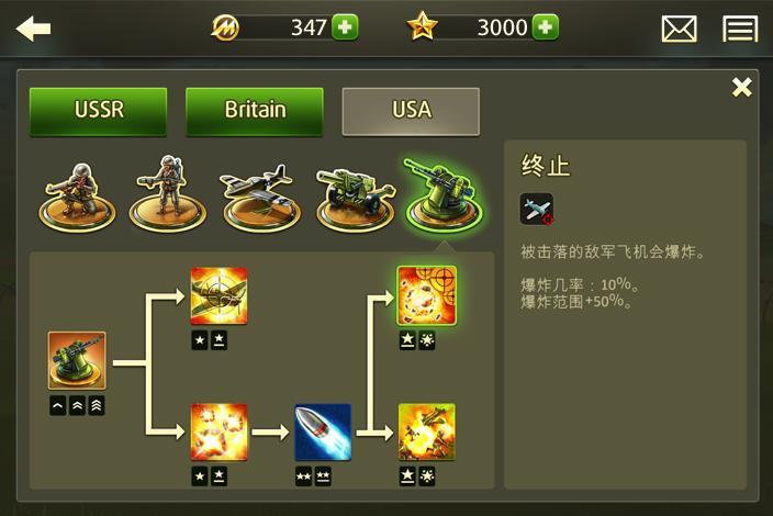 玩具塔防2游戏截图1