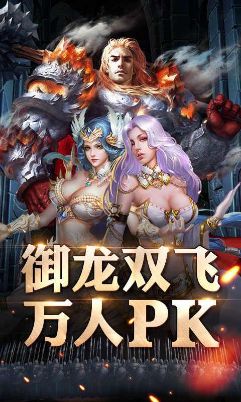 龙戒游戏截图1