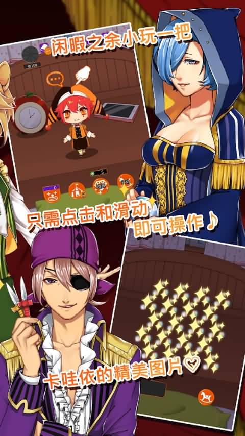 道化师和你的马戏团游戏截图2