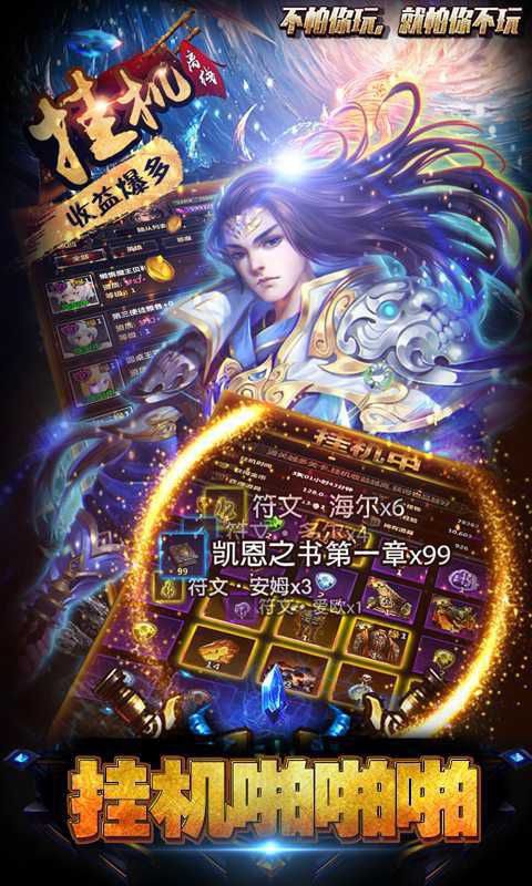 挂机啪啪啪游戏截图4