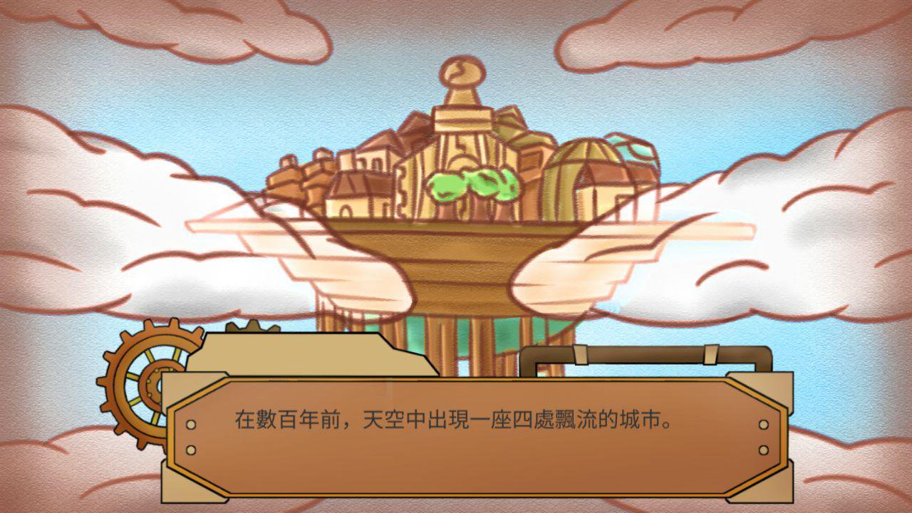 稜光物语游戏截图3