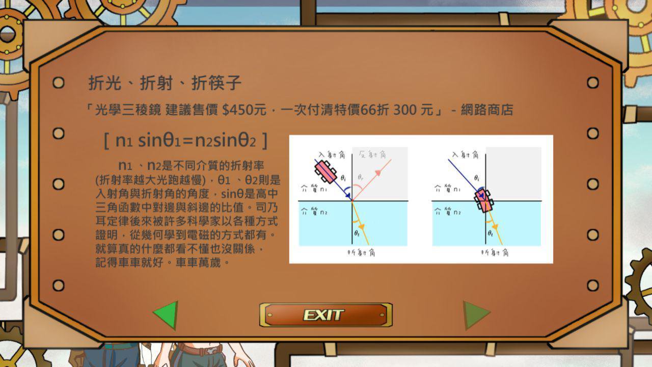 稜光物语游戏截图2