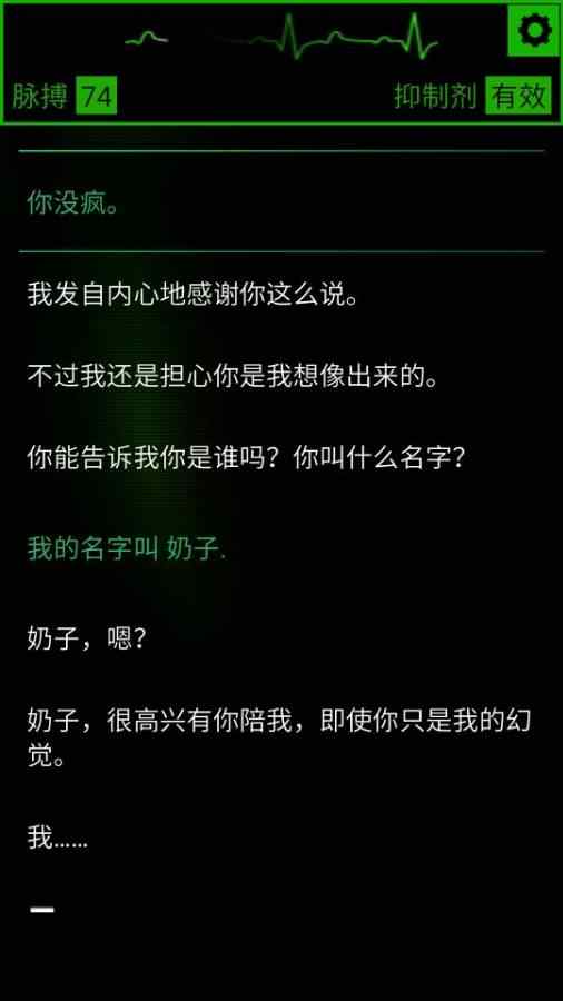 生命线:魂萦一线游戏截图3
