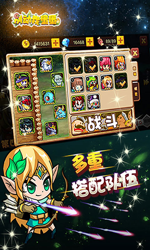 别动我蛋蛋游戏截图1
