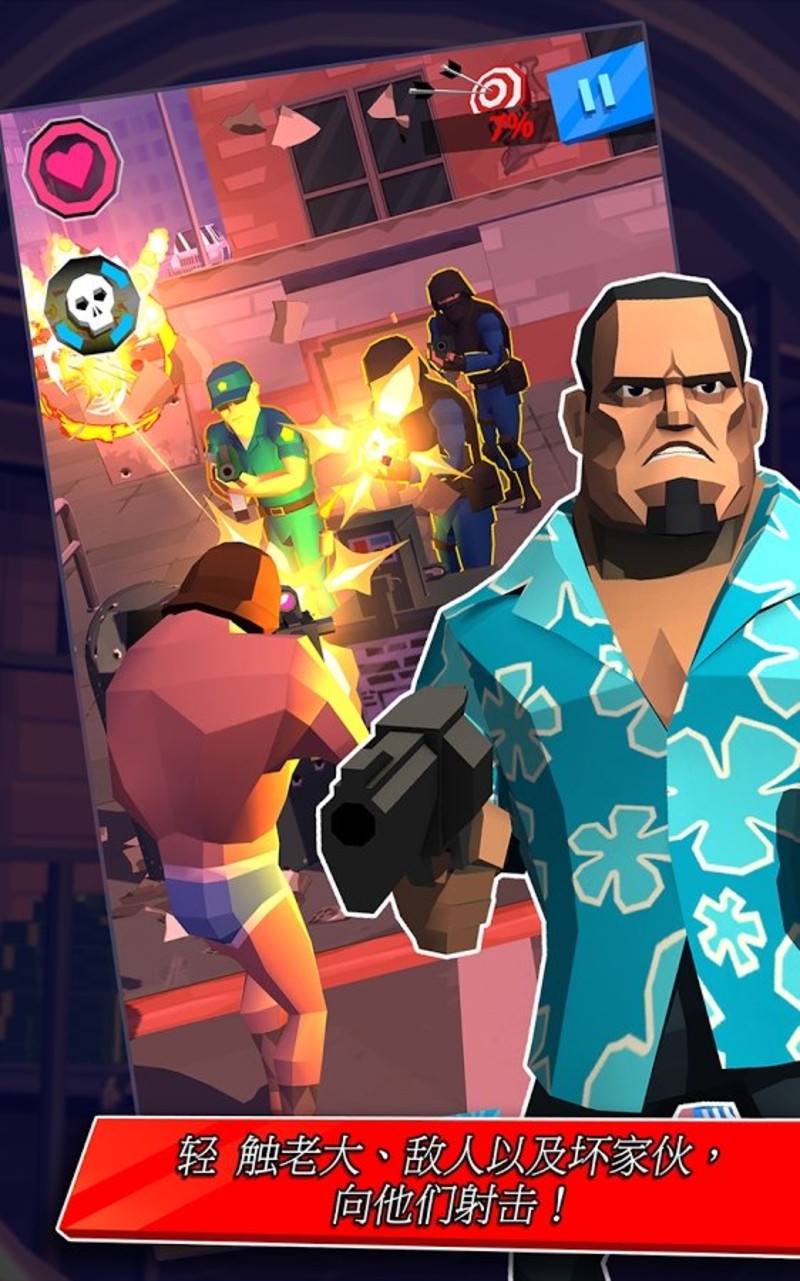 卡特尔之王游戏截图2