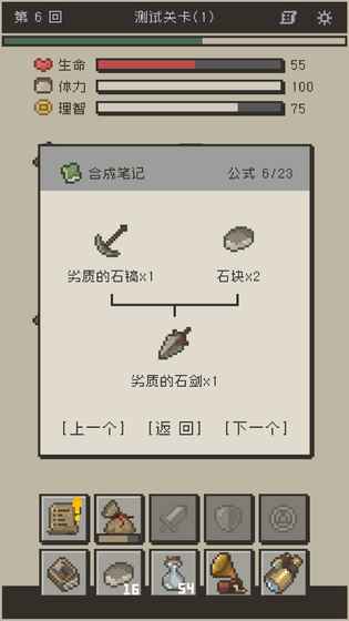 七勇者与魔王城2游戏截图9