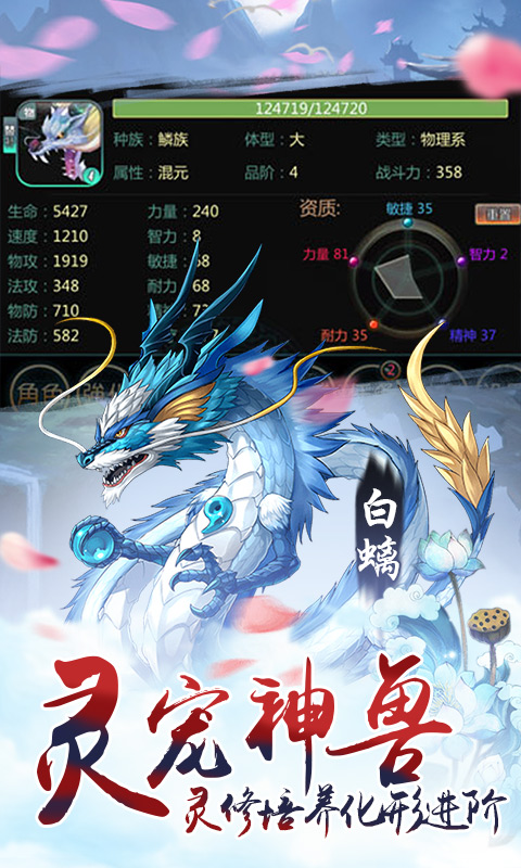 妖灵世界游戏截图6