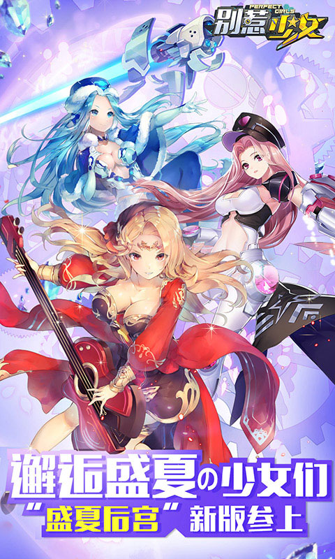 别惹少女游戏截图1