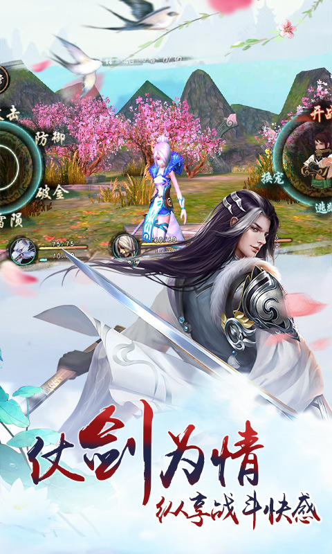 妖灵世界游戏截图3