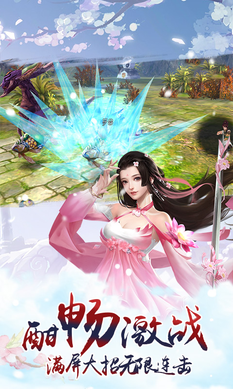 妖灵世界游戏截图5