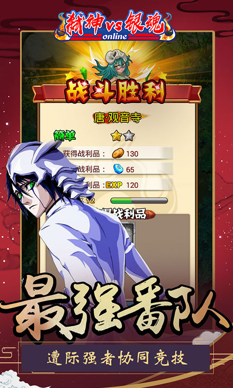 弑神VS银魂游戏截图5