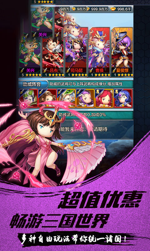 娘爆了三国游戏截图1