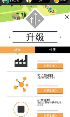 啤酒镇游戏截图6