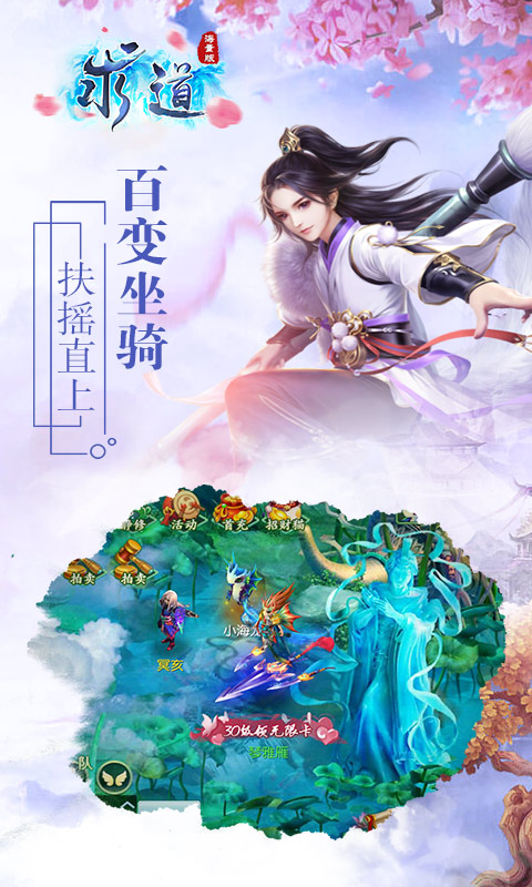 求道海量版游戏截图3