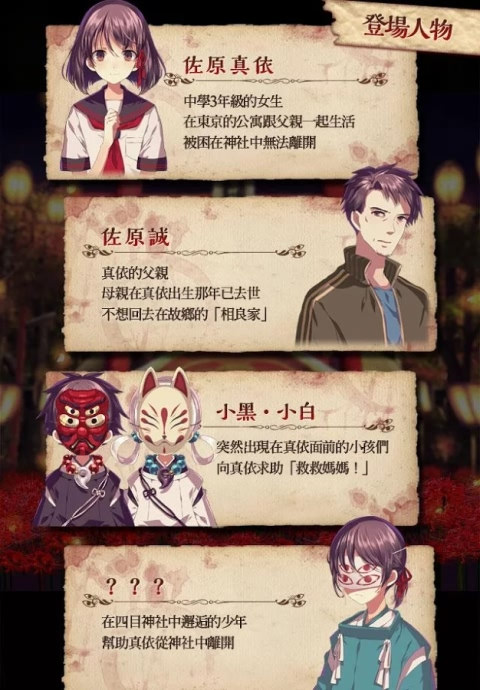 四目神游戏截图5