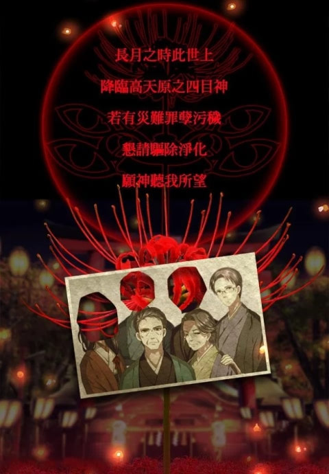 四目神游戏截图4