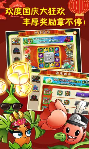 植物大战僵尸2内购破解版游戏截图3