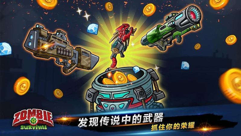 僵尸生存2018:死亡游戏游戏截图5