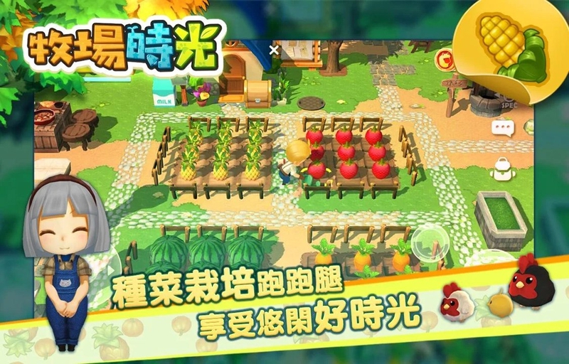 牧场时光游戏截图4