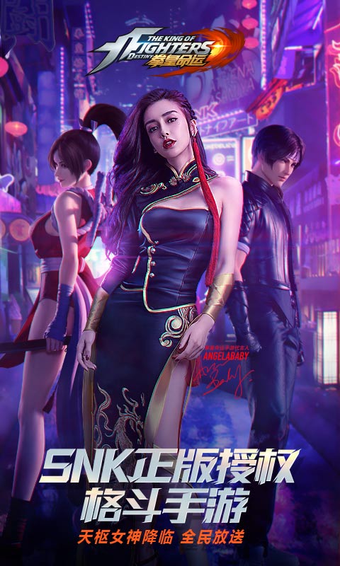 拳皇命运游戏截图1