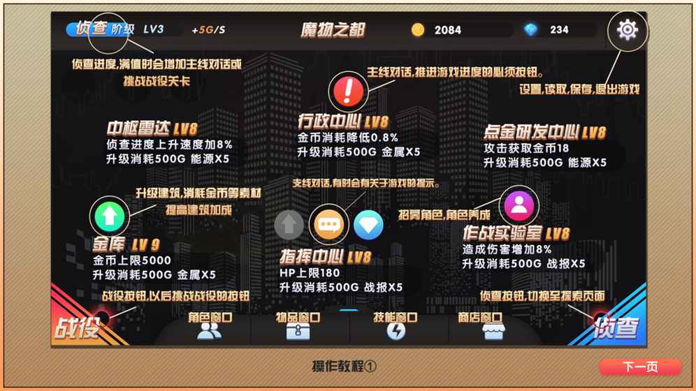 魔物娘岛屿游戏截图1