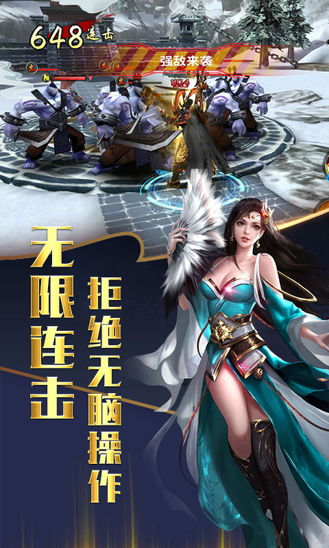 神将战三国飞升版游戏截图3