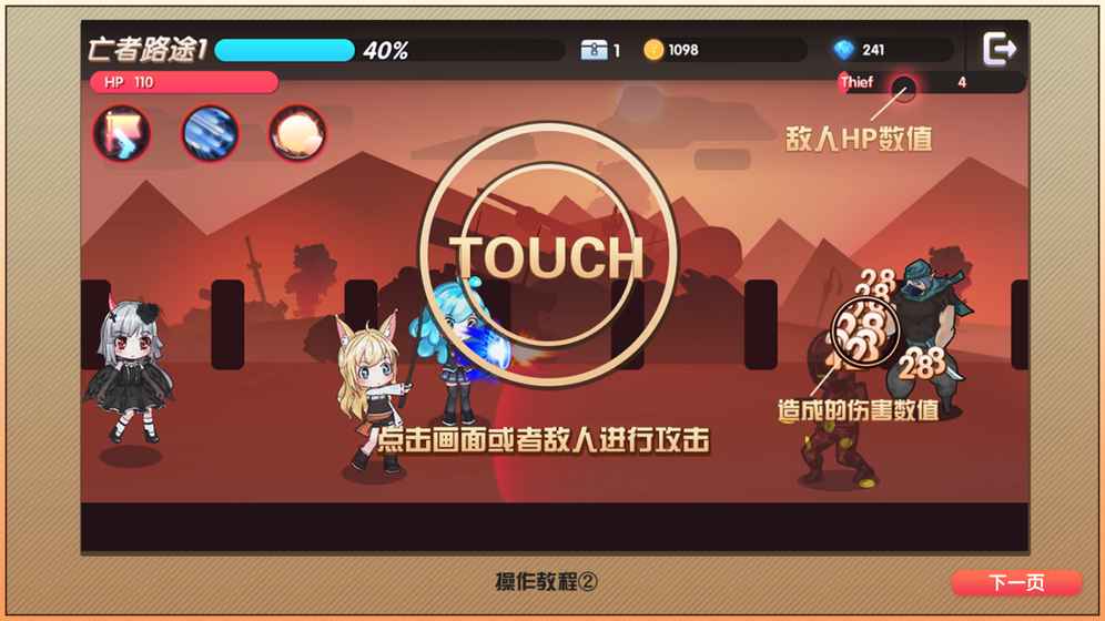 魔物娘岛屿游戏截图3