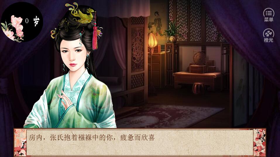 模拟人生游戏截图4