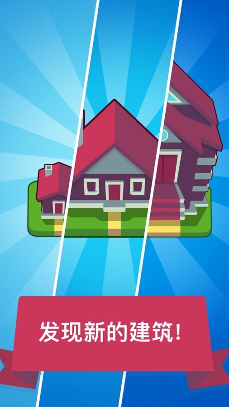 合并镇游戏截图5