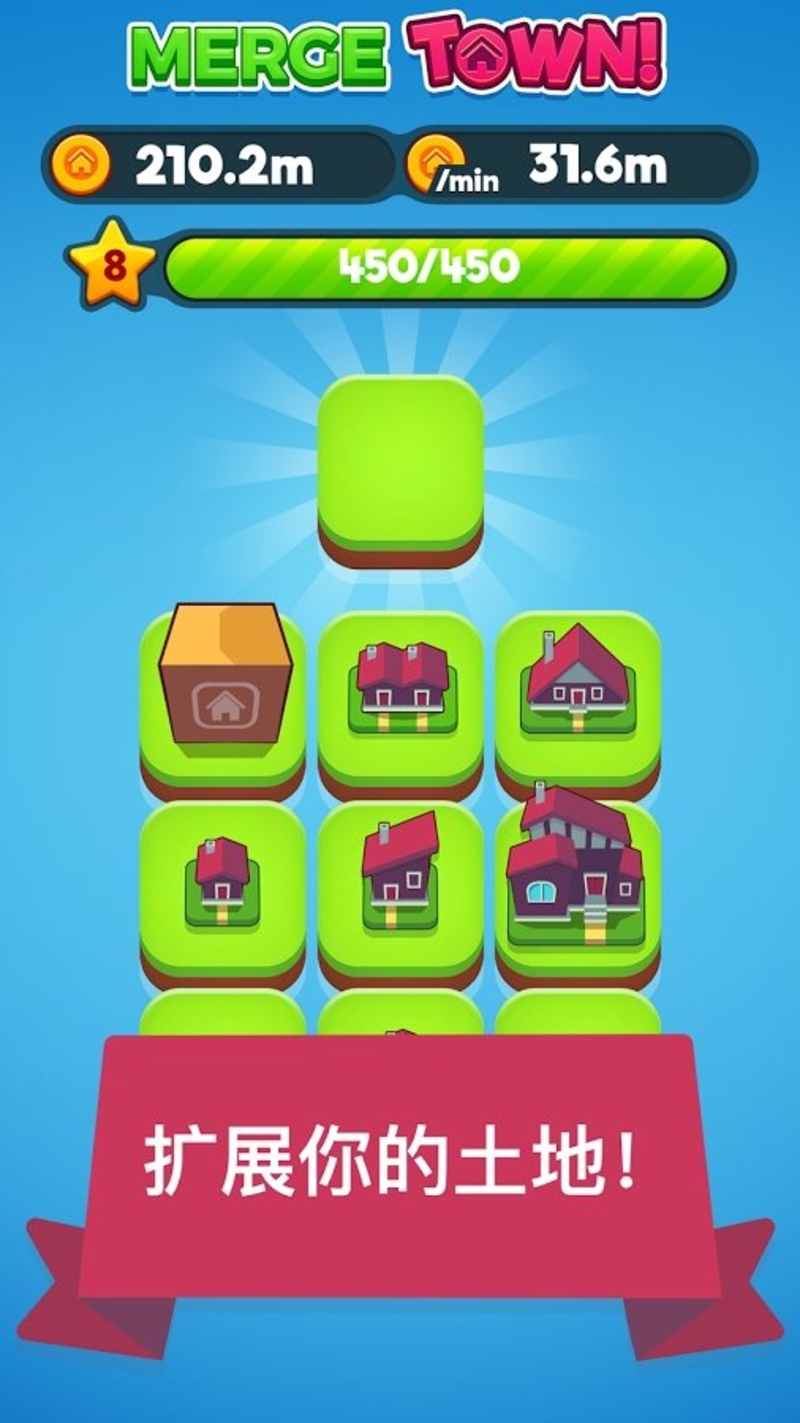 合并镇游戏截图1