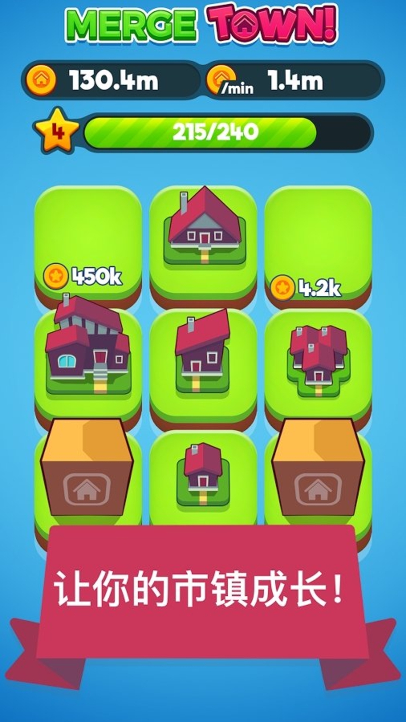 合并镇游戏截图3