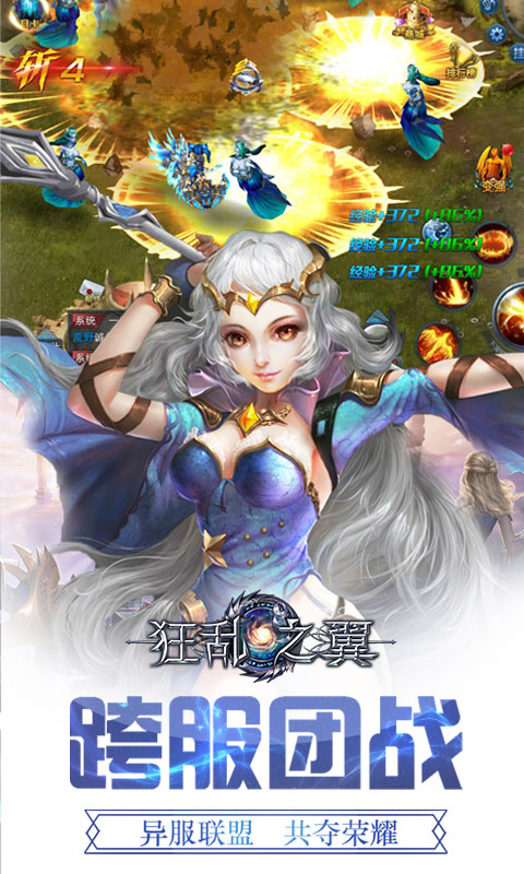 狂乱之翼畅玩版游戏截图2