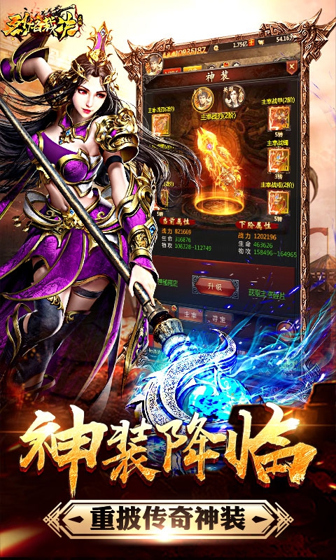 烈焰裁决游戏截图4