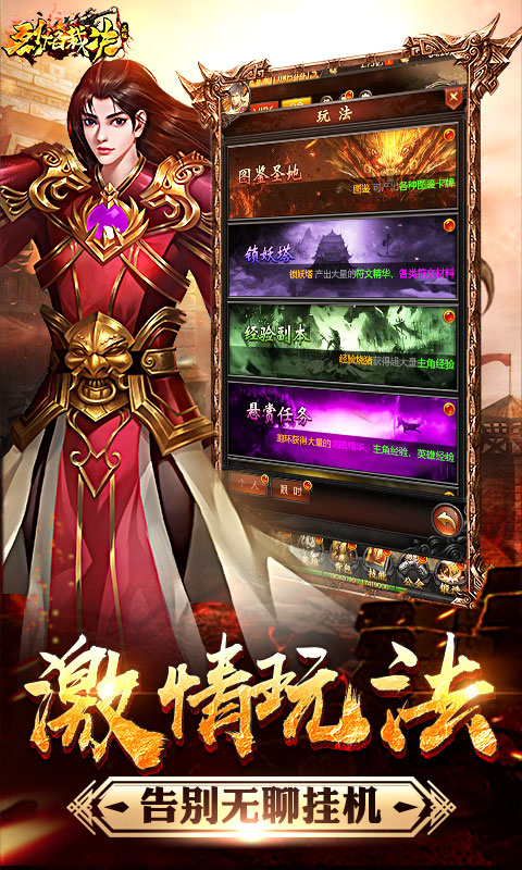 烈焰裁决游戏截图3