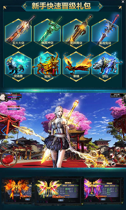 情缘仙剑游戏截图4
