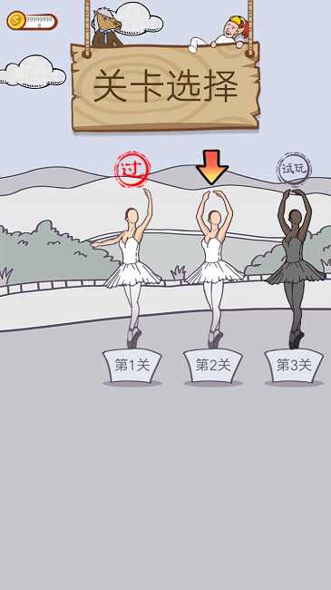 有种上天啊游戏截图1