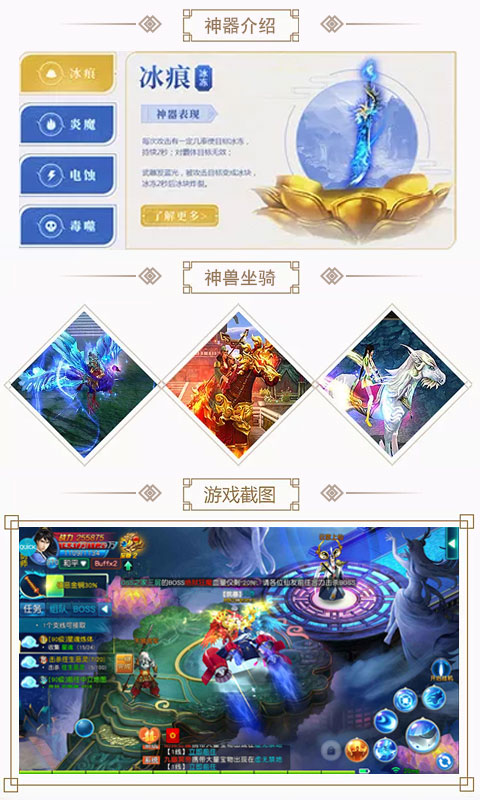 永恒仙途游戏截图5