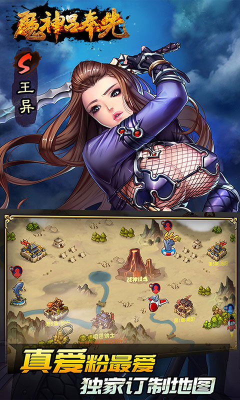 魔神吕奉先游戏截图4