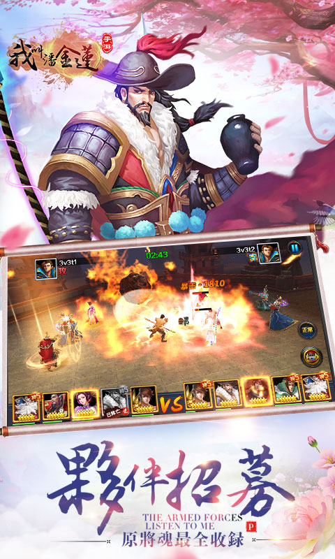 我叫潘金莲游戏截图2