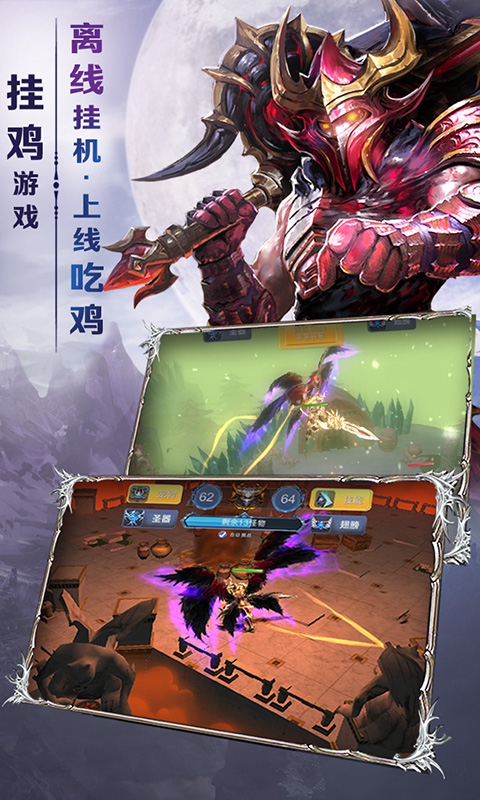 地下城之光游戏截图1