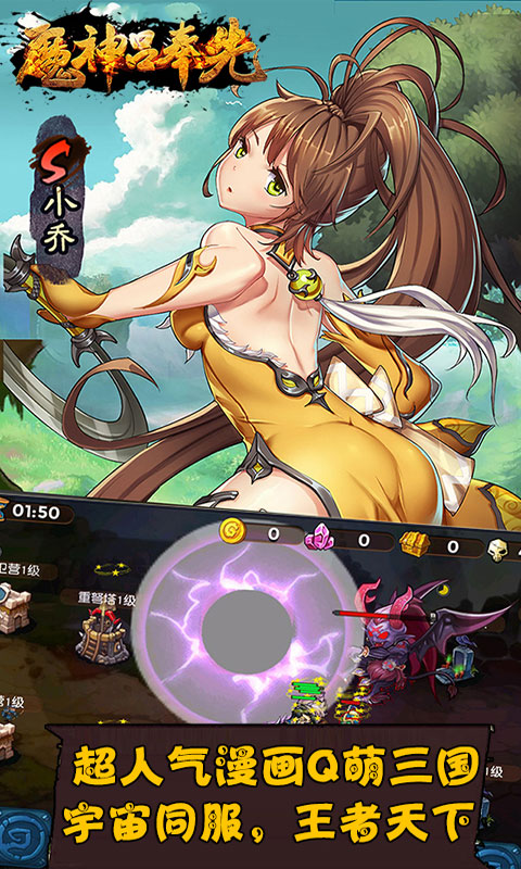 魔神吕奉先游戏截图5