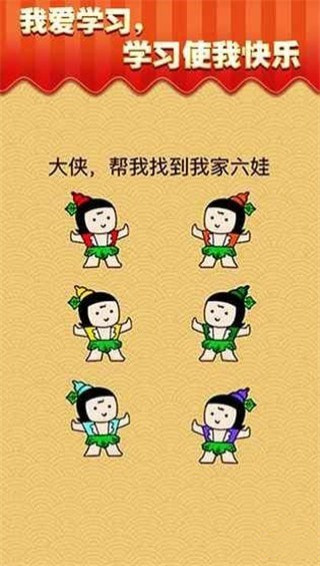 芝士就是力量游戏截图4
