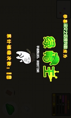 隔壁老王大作战游戏截图1