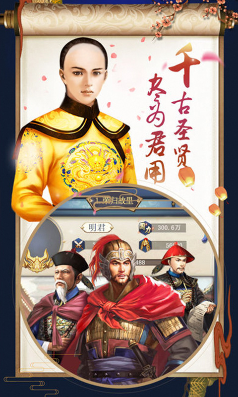 官人请留步豪华版游戏截图3