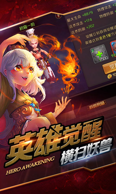 全民主宰商城版游戏截图1