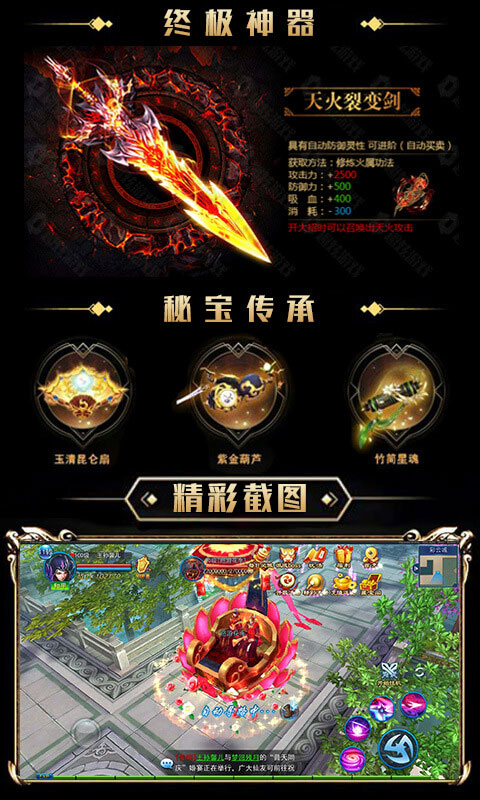 武动星耀版游戏截图5