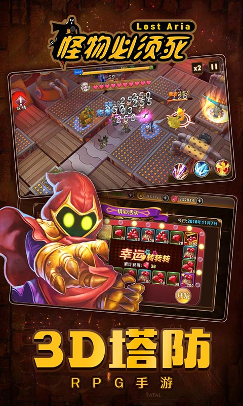 怪物必须死游戏截图4