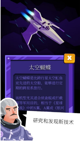 空闲的天空游戏截图4
